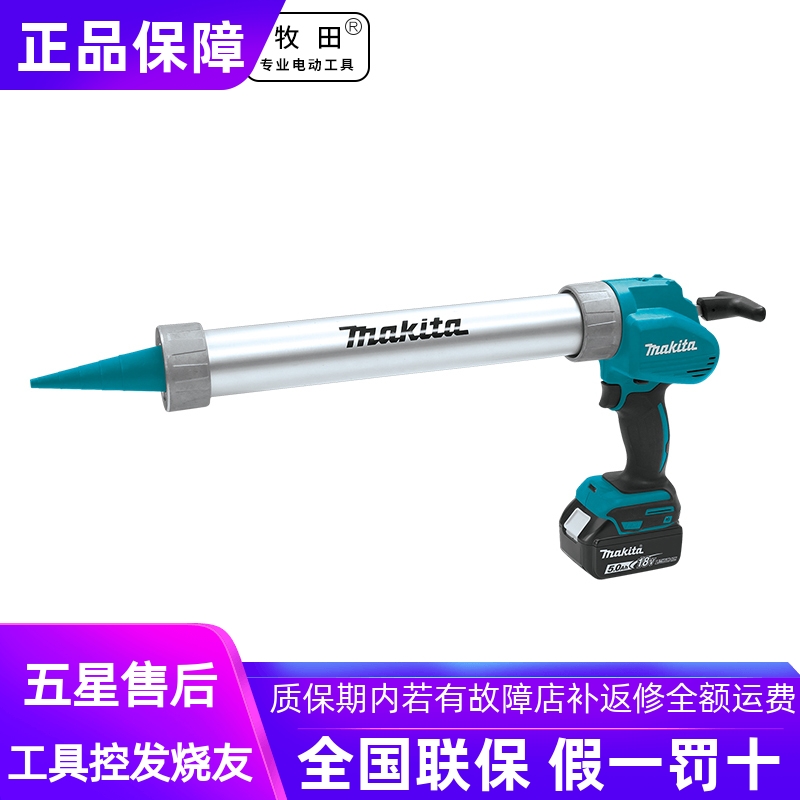 正品牧田Makita日本进口充电填缝枪玻璃胶枪压胶打胶枪DCG140/180