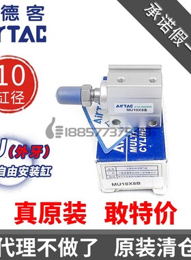 原装亚德客MSU10*MU10x4x6x8x10x15x20x30-B-S-SB带磁外牙气缸MUR