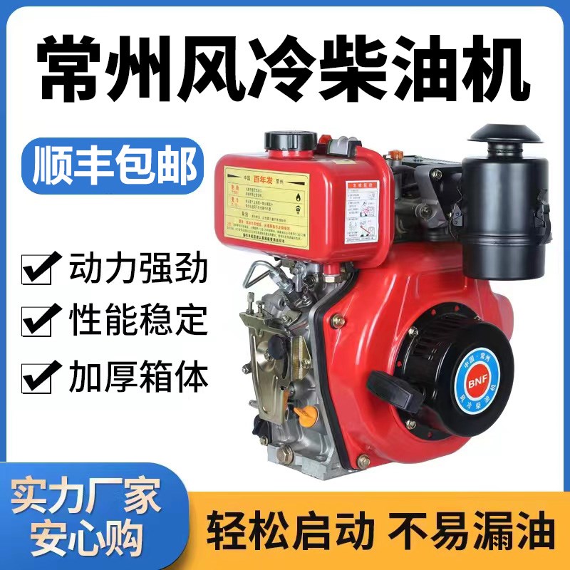 常州风冷单缸柴油机抽水泵开沟机微耕机5 6 9 10 12 16马力发动机