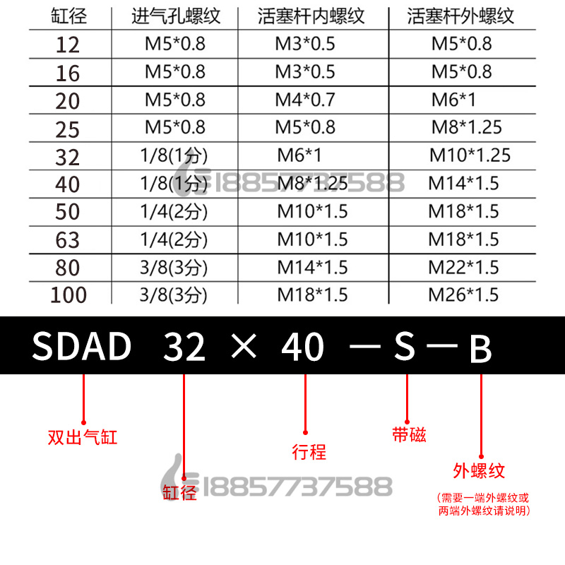 替亚德客SDAD63x5x10x15x20x25x30x40x50x60x100-S-B双头双出气缸