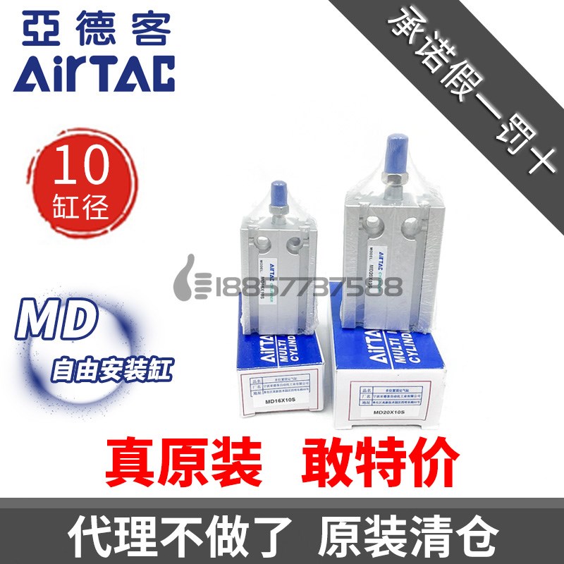 原装亚德客MD10x5x10x15x20x25x30x35x40x45x50小型自由安装气缸