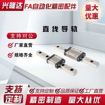替代怡合达IAJ01/02/05/06-H9微型宽幅直线导轨滑块标准型轻预压