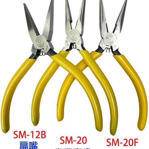 SHELL日本贝印尖嘴钳进口电子无牙尖口钳无痕珠宝首饰扁嘴钳SM-20