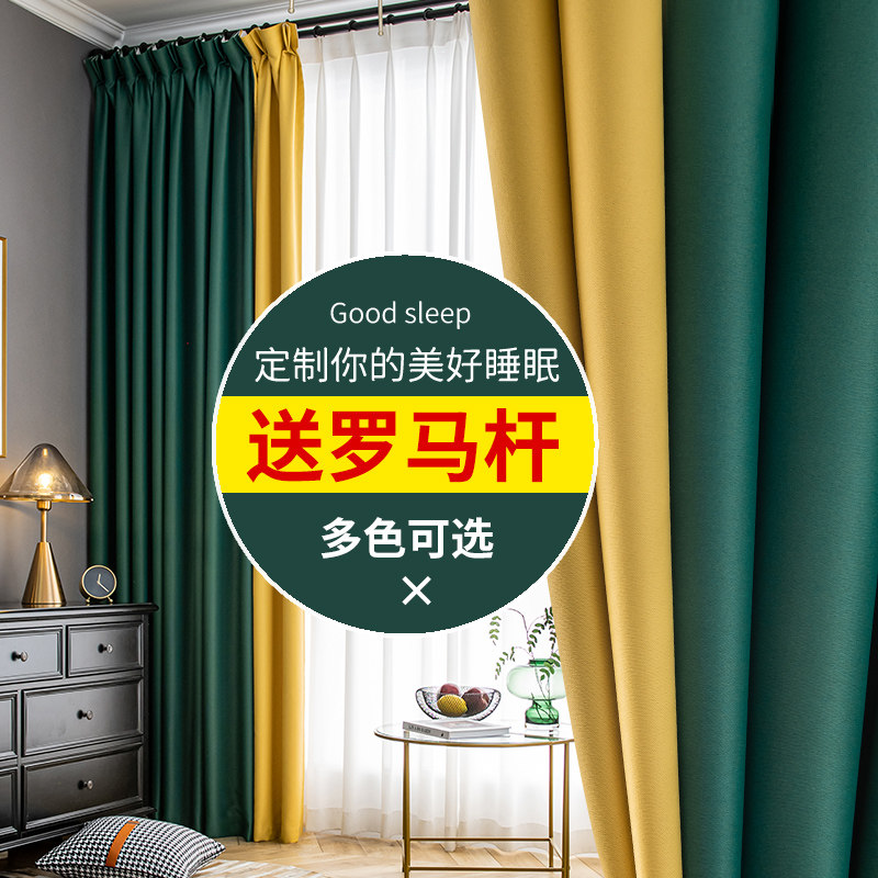 新款窗帘成品免打孔安装送罗马杆一整套全遮光布料出租房简易防晒