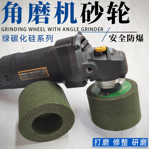 角磨机砂轮石头打磨片磨刀小手砂轮机瓷砖修边抛光磨盘倒角杯型轮