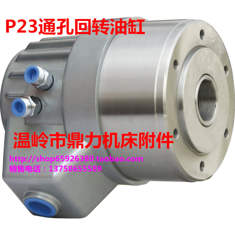 通孔回转油缸P23 100*26 125*35 160*52 200*65正品
