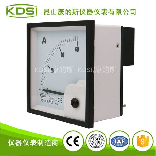 KDSI指针式直流电流表BE-96 DC75mV 60A方形配电柜电流测量电表头