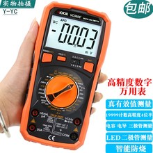 胜利数字万用表VC9806+4位半高精度智能防烧数字多用表电工万能表
