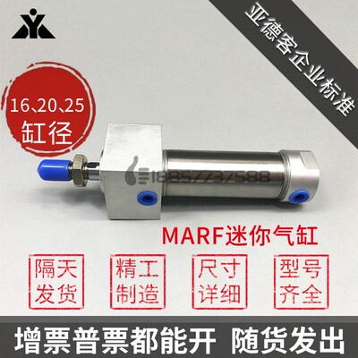 代替亚德客MARF20/MARF25x50x75x100x125x150x200-S 方头迷你气缸