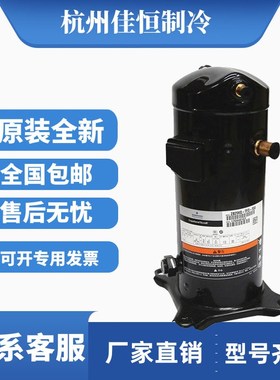 ZB29KQ-TFD-558 ZB29KQ-PFJ-558 ZB29KQE原装谷轮4匹冷库压缩机