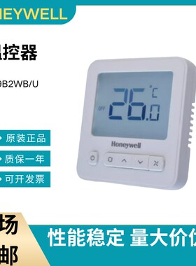 霍尼韦尔WS8B/L/WS9B2WB/U风机盘管2/4管制rs485联网型温控器面板