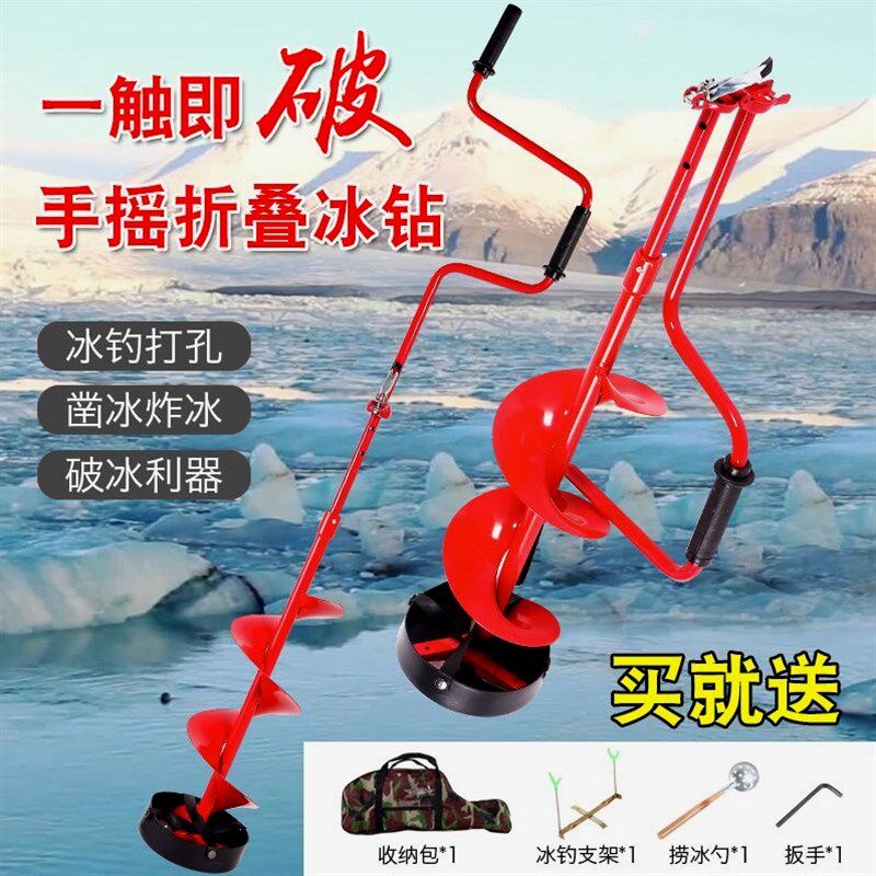 德国品质冬钓折叠冰钻手摇钓鱼冰转破冰器18厘米冰钻冰镩钻冰器破