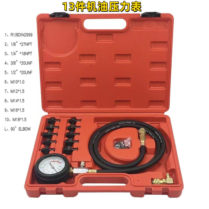 多功能汽车机油压力表引擎机油压力检测表液压油压力检修仪工具