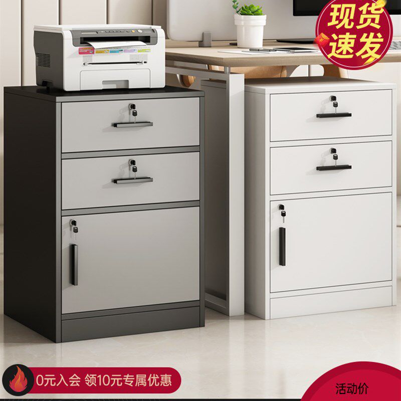 办公室文件柜桌下矮柜抽屉柜置物带锁边柜储物柜办公柜收纳小柜子