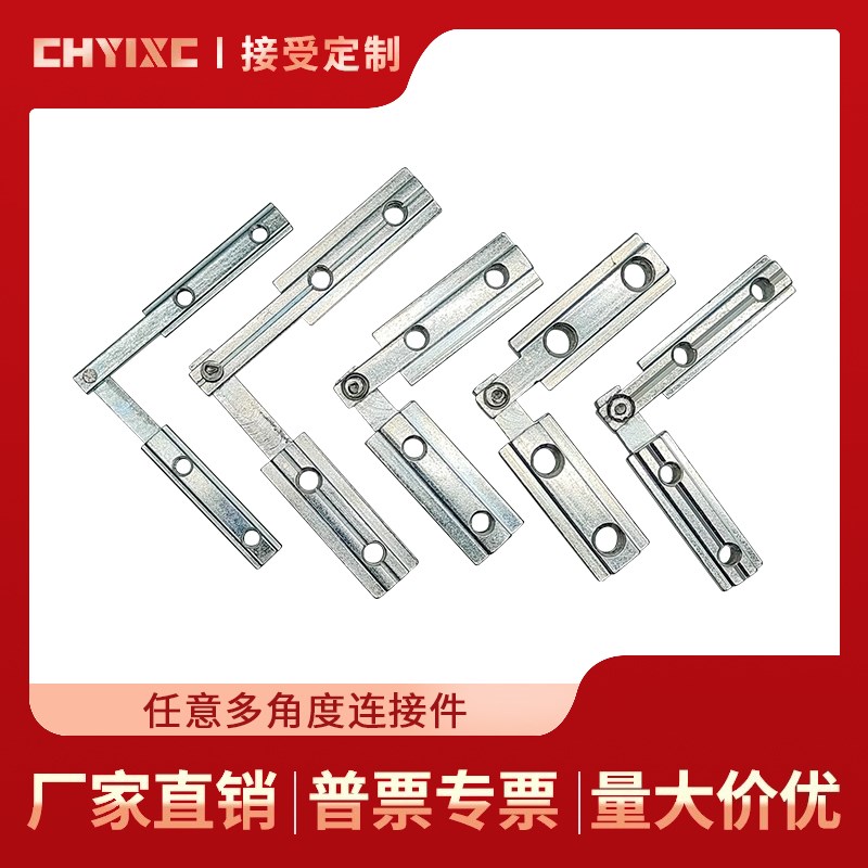 任意多角度连接件铝型材配件 2020/3030/4040/4545斜角槽条连接器