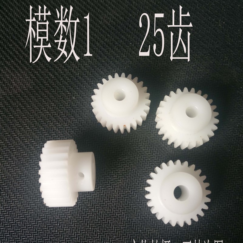 pom塑料尼龙马达电机台阶齿轮传动件加工 模数1 齿数25外径27