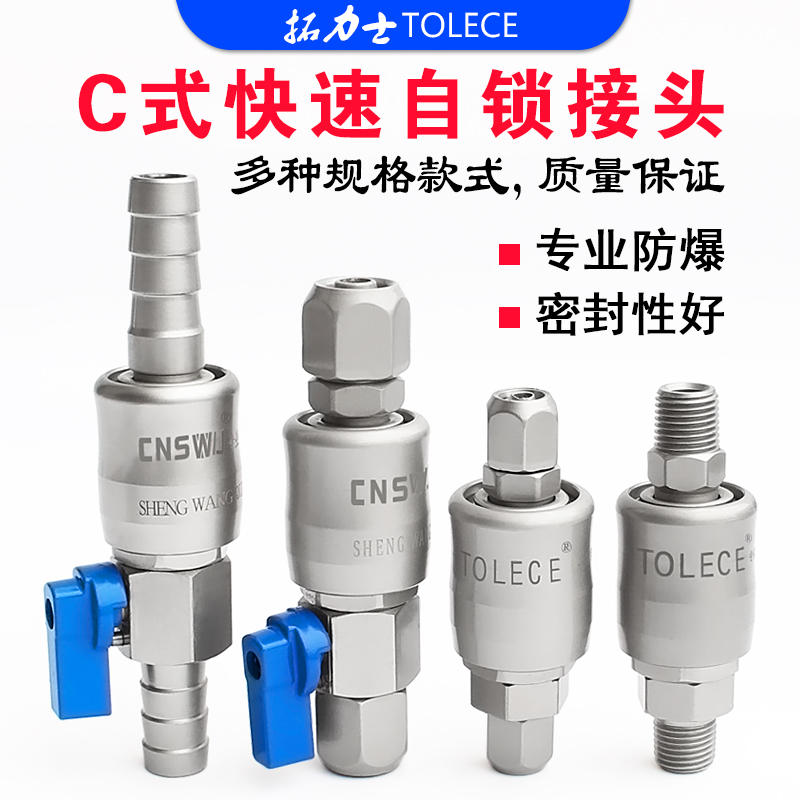 气管快速接头自锁大小风炮高压自锁公母快插空压机出气动对接配件