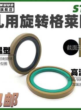 孔用旋转格莱圈STD440*450*460*470*480*490*8.1耐磨环油缸密封圈