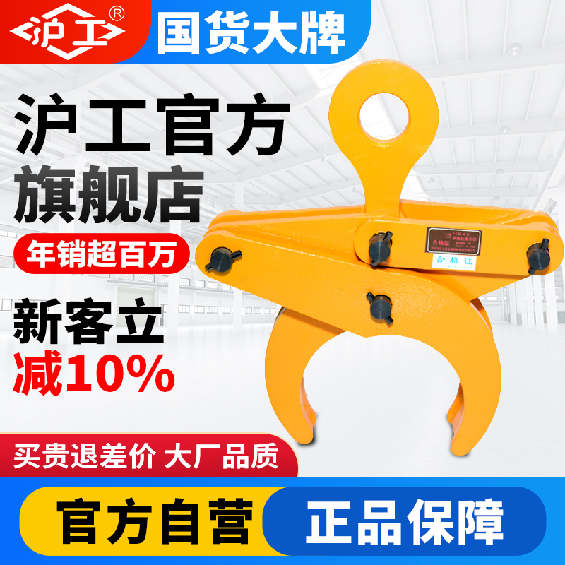 沪工圆钢夹钳起重水泥钳圆管起重吊钳1吨2吨吊具钻杆圆钢夹具吊钳