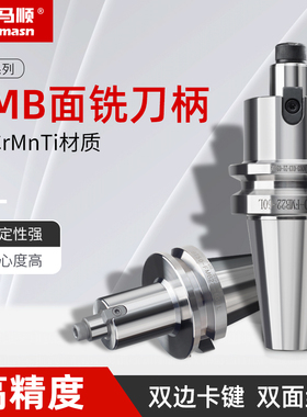 数控刀柄BT40-FMB22 27 32面铣刀盘平面连接杆CNC加长30/bt50铣床