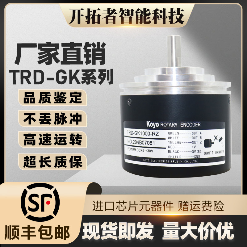 TRD-GK1000-RZ光洋编码器RZL/BZ/RC2 600-360-800-1200-1024-1500