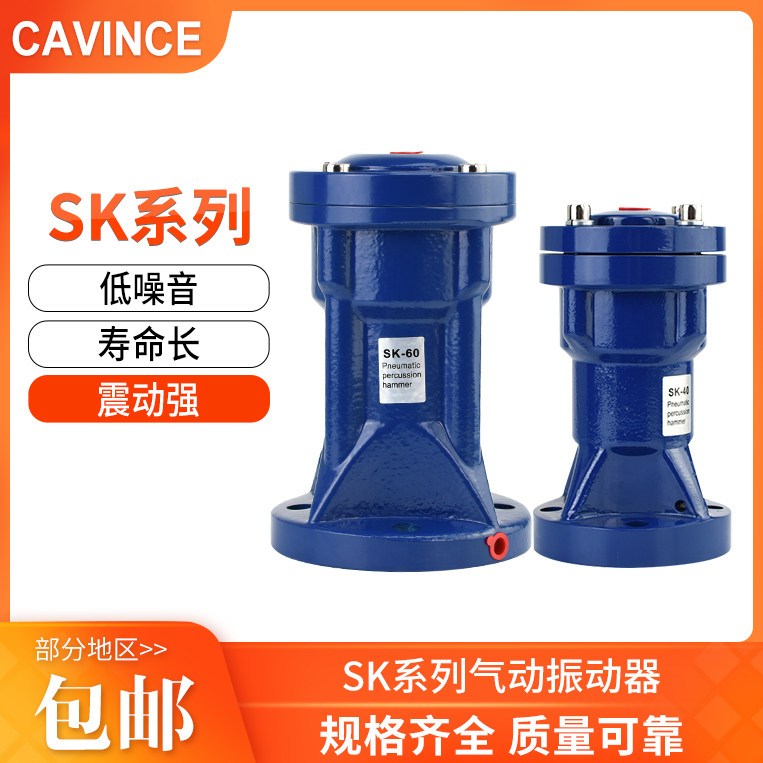 气动震动器SK空气锤气动敲击锤冲击锤SK-30/40/60/80单击式振动器