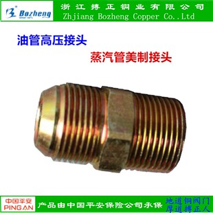 美制接头 油管高压接头 蒸汽管接头 美制牙力古 锥型接头 外接头