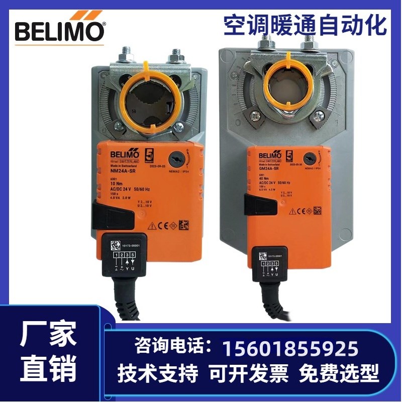 搏力谋LM NM SM GM 24A -SR -S 230A SR电动风门风阀执行器博力谋