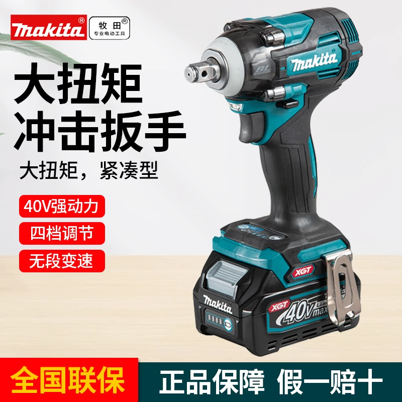 牧田40V充电冲击扳手TW004GD201冲击扳手风炮无刷锂电板630N扭矩