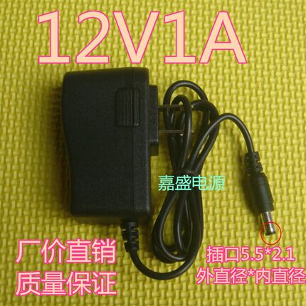 新华三H3C Magic R2+Pro 无线路由器 12V1A电源适配器
