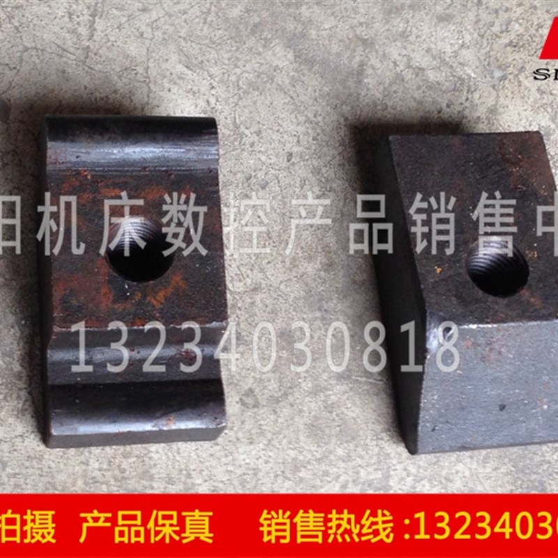 沈阳机牀配件 C3163 C3180 转塔车牀 六角车牀原厂撞停块 定位块