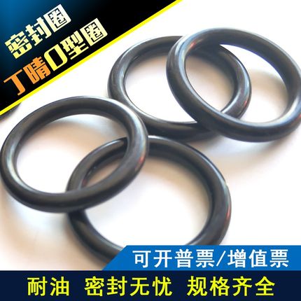 丁晴O型圈线径2.65*内径125/128/132/136/140耐油防水橡胶圈