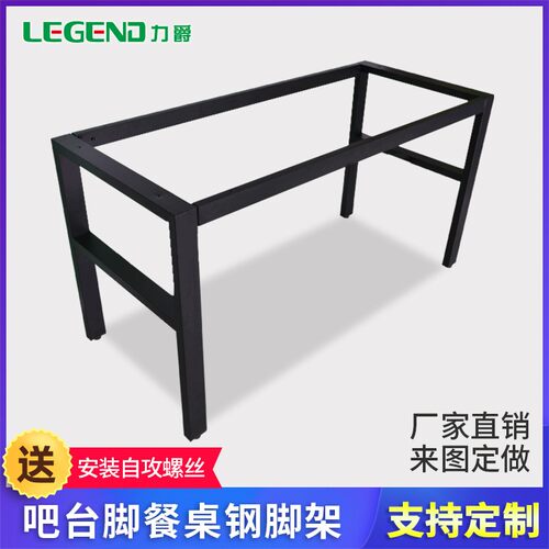 定制餐桌腿支架吧台桌脚支架办公桌金属铁艺桌架烤漆铁架子桌子腿