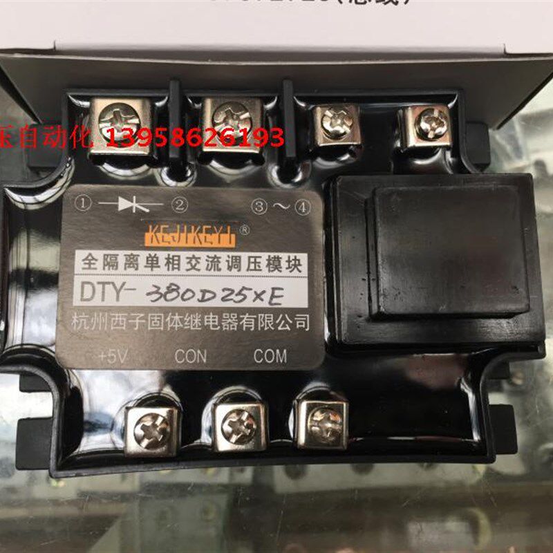 KEJIKEYI杭州西子 DTY-380D25XH 半波型全隔离单相交流调压模块