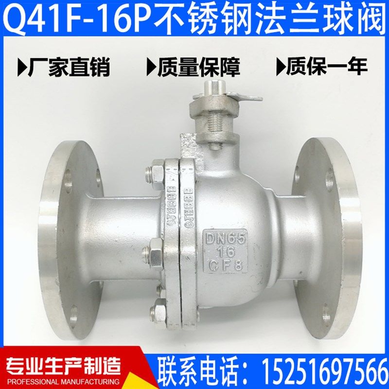 304不锈钢法兰球阀Q41F-16P手动开关阀DN25 50,鲜花速递/花卉仿真/绿植园艺,洒水/浇水壶,淘宝优惠券,粉丝福利购,淘宝优惠卷
