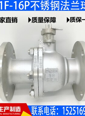 304不锈钢法兰球阀Q41F-16P手动开关阀DN25 50