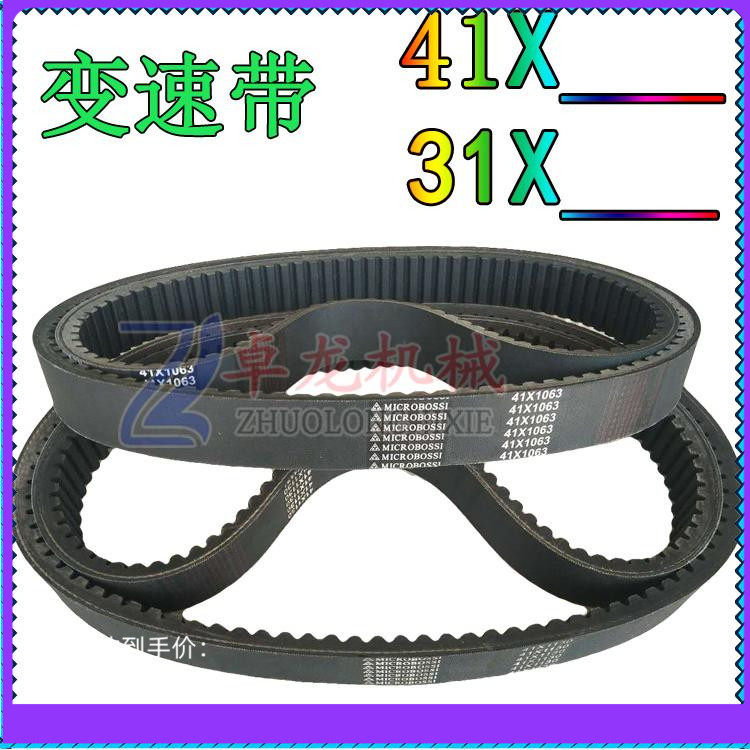 木工机械四面刨无极调速器工业同步变速调速传动齿形橡胶皮带3141