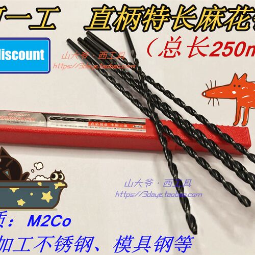 河一工直柄特长麻花钻头2.5-4-5-6-7-8-9-10-12/13*250mm超长直钻