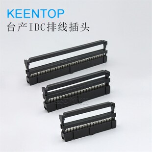 FC压线头牛角IDC测试接线压线ISP插头1.27mm间距2.54mm 34P40P64P