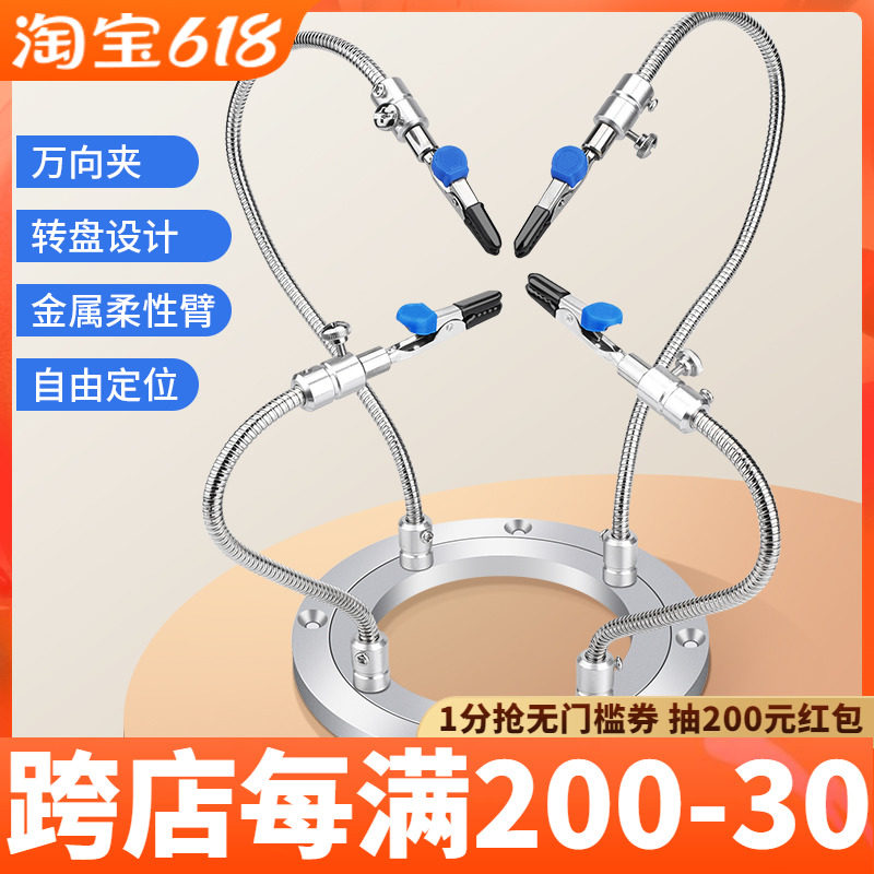 旋转软管鳄鱼夹子焊锡架电子维修制作无线电DIY焊台夹维修pcb支架