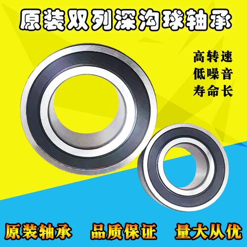 双排角接触球轴承 3306 3307 3308 3309 3310 3311 RS 开式