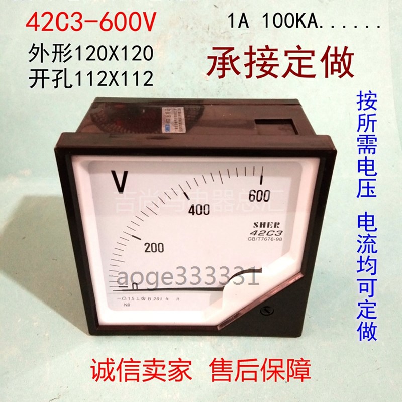 包邮42C3-600V直流电压表交流电流表指针式300V450V500V750V1000v