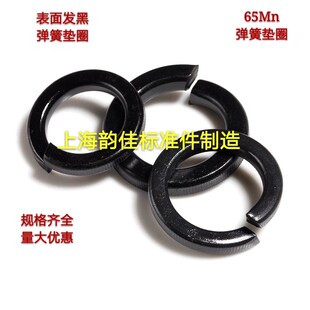 M48 发黑8级弹簧垫片开口垫圈弹垫M8M10M12 弹垫弹簧垫圈 GB93