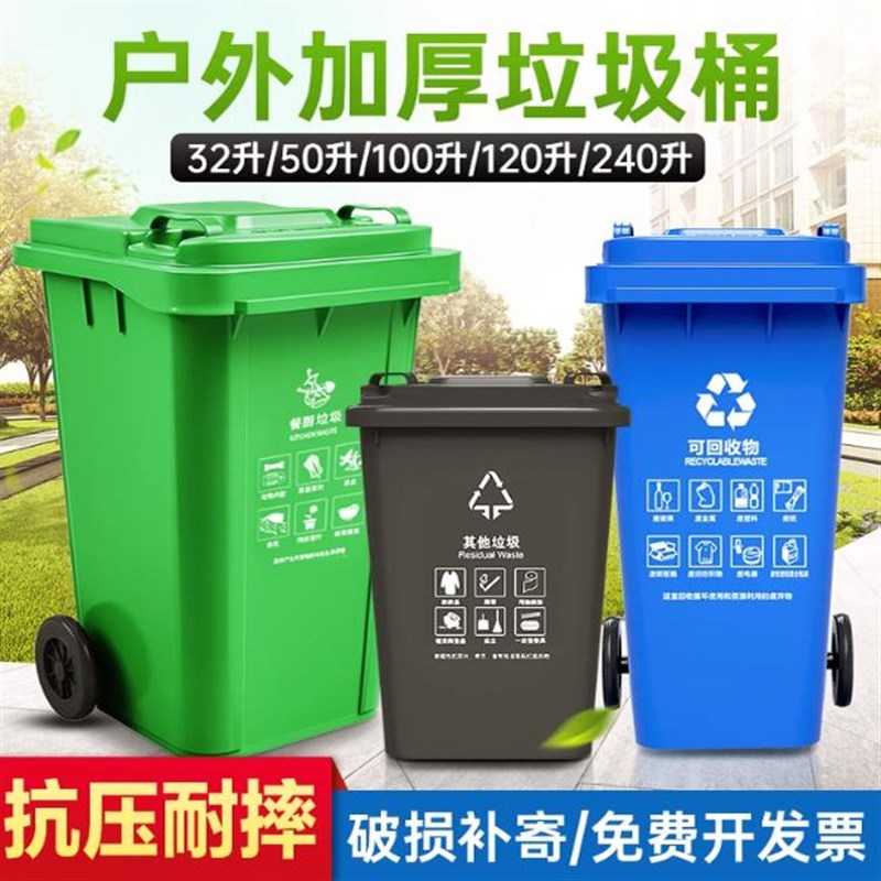 240L户外环卫垃圾桶加厚挂车四分类带盖120L户外商用脚踏式垃圾箱