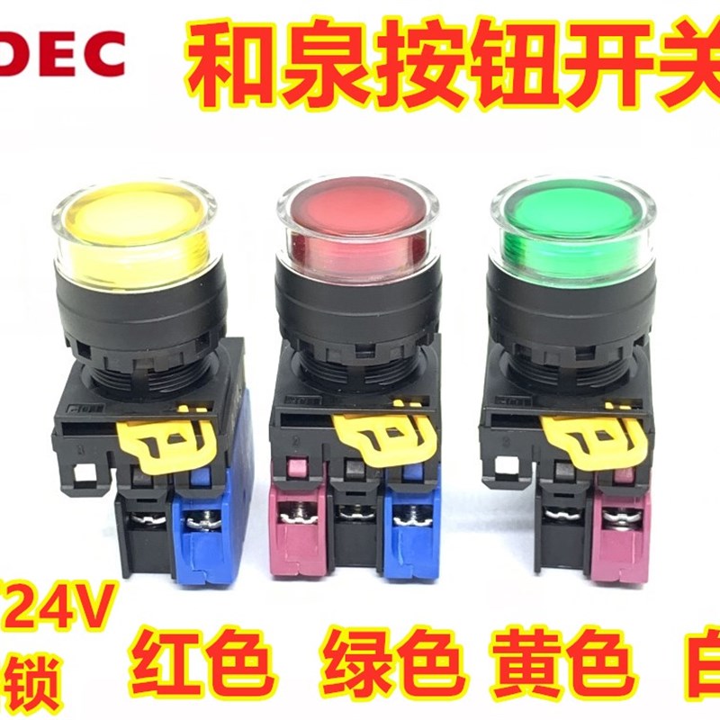 IDEC和泉YW1L-AF2E10QM3G按钮开关20 11QM3 G R Y W自锁YW-DE带灯