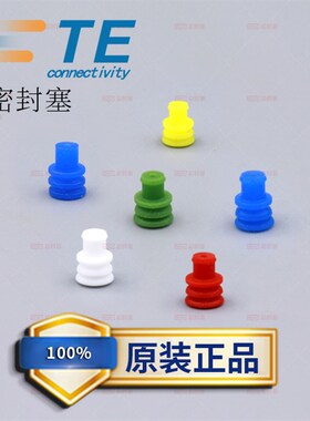 TE泰科281934-2/828905-1/828904-1/281934-4/963294-1/282081-1