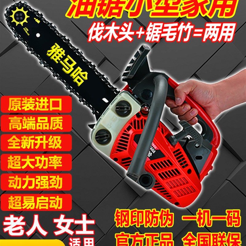 日本进口山叶汽油锯小型家用单手提砍树机轻便12寸毛竹伐木锯据