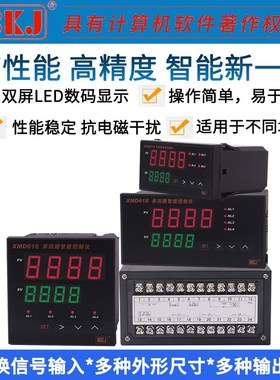 汇邦XMD614/616/618/B智能温度湿度压力液位流量变送仪数显控制器