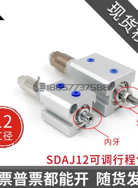 SDAJS12代替亚德客SDAJ12x10x15x20x25x30-10-20-30-S-B 可调气缸