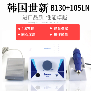 韩国世新B130电子打磨进口雕刻机碳刷105LN牙机核雕木雕玉雕打磨